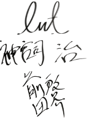 img-ft-remioromen-signature