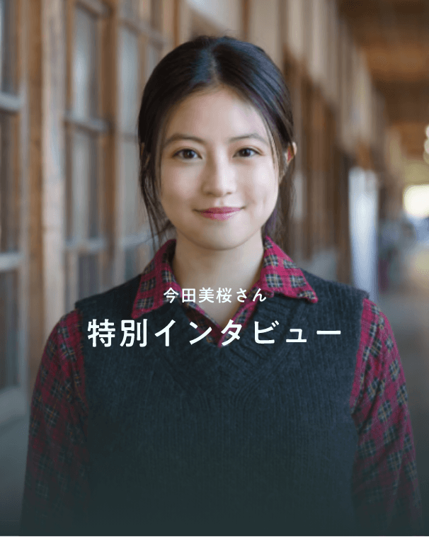 日本の春の風物詩、お花見の主役である桜への思いや支援・活動に関するインタビュー