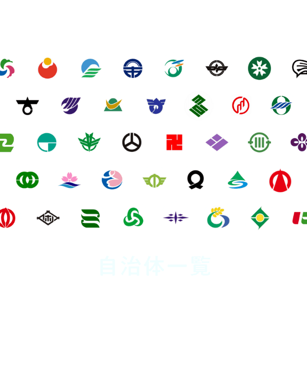 晴れ風ACTIONに参加している自治体の一覧