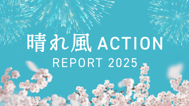 REPORT2025